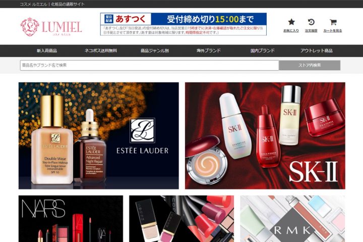 コスメルミエル