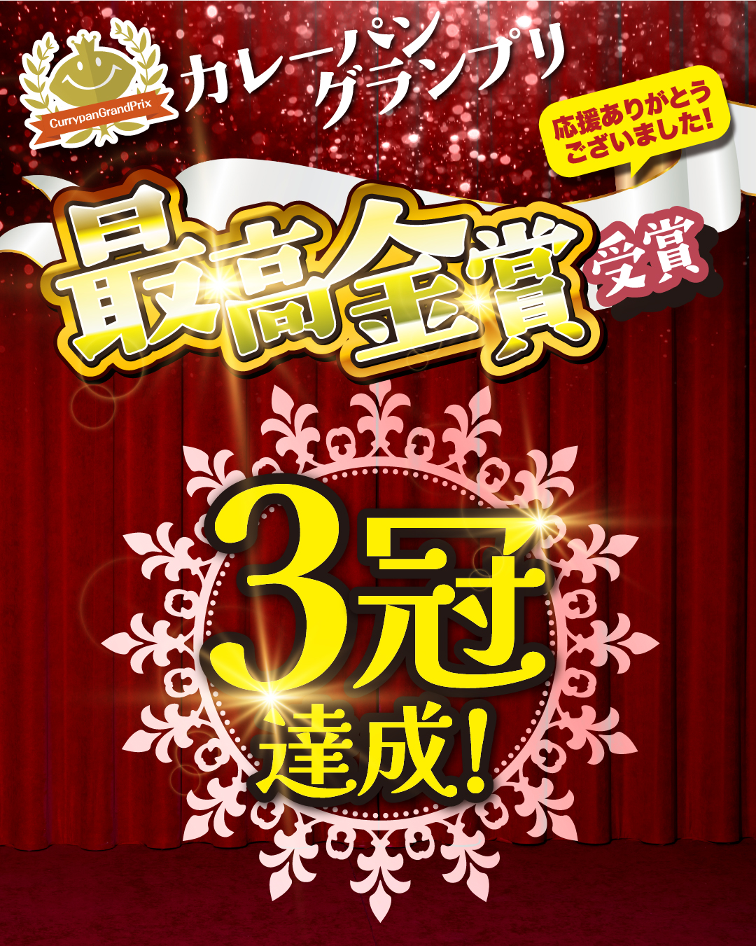 最高金賞1 width=