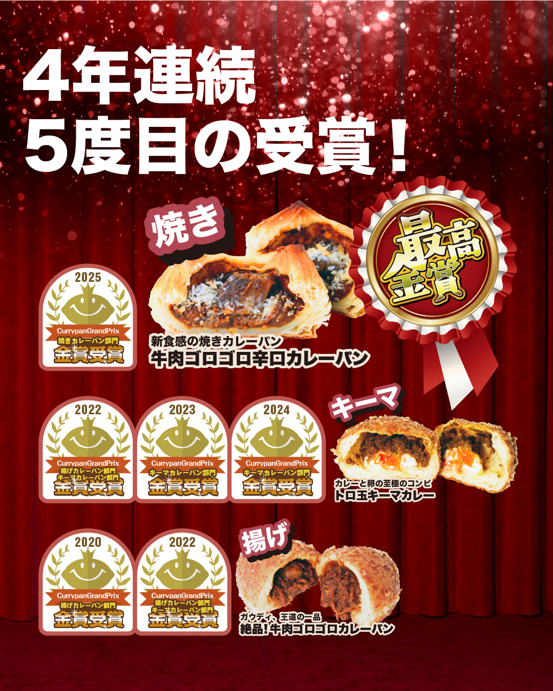 最高金賞2 width=